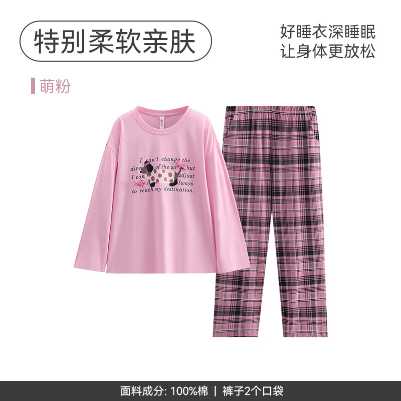 芬腾2026新款女士纯棉长袖睡衣秋季套装宽松套头卡通家居服可外穿 萌粉 XL