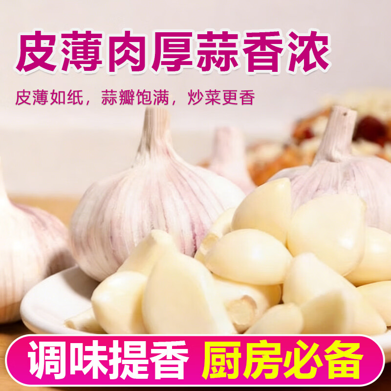 莎凰河南网兜大蒜紫皮大蒜头干大蒜新鲜大蒜精品蒜 3条装【15头单果4.5-5cm】