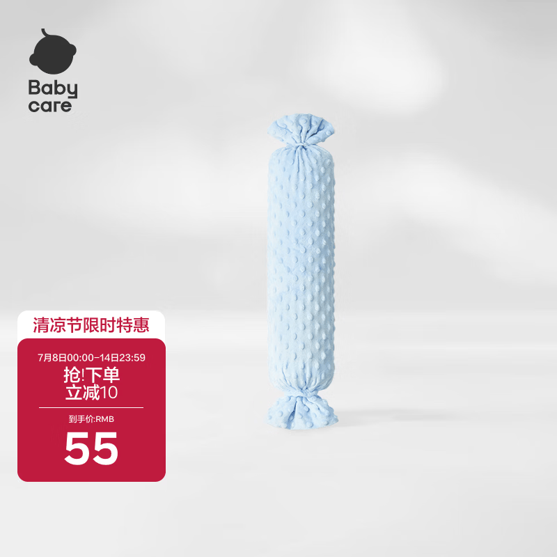 babycare婴儿安抚枕宝宝多功能睡觉抱枕透气软枕月光石蓝40*12CM-0-6个月