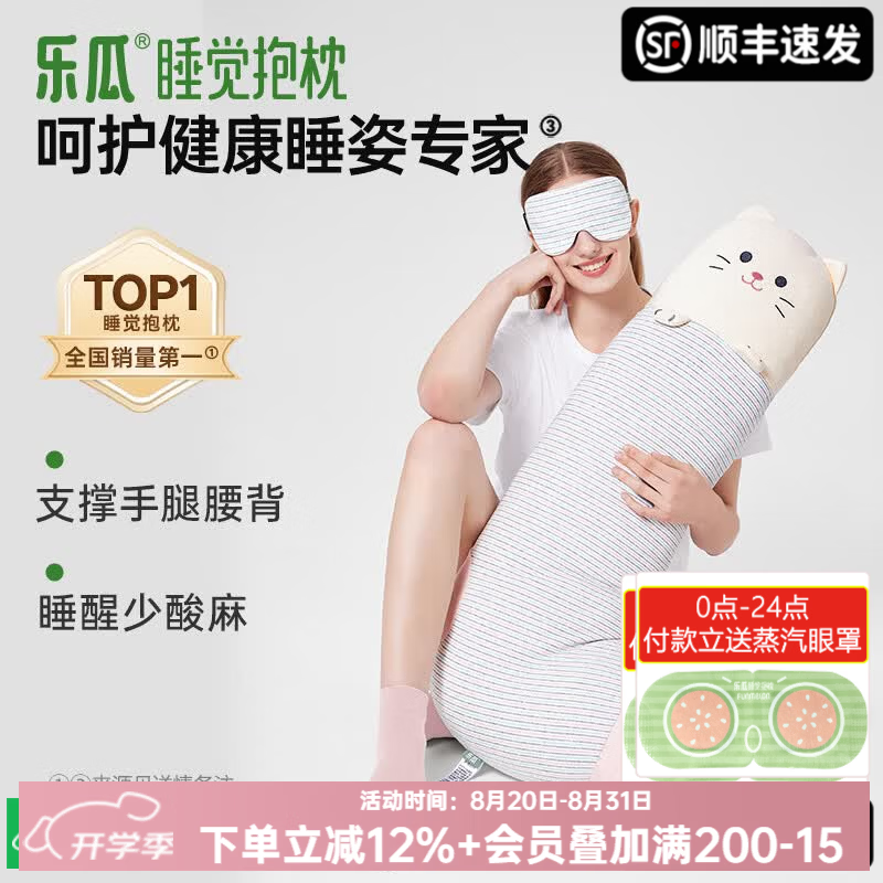 乐瓜睡觉抱枕袜子系列侧睡靠背公仔床头靠垫靠枕等身床上可拆套洗靠垫 加大袜子猫