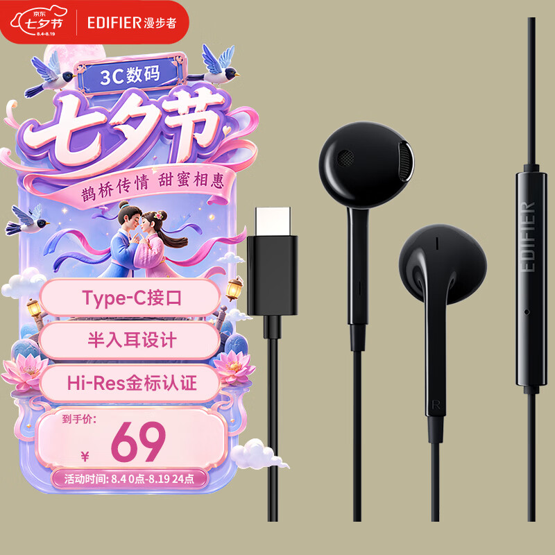漫步者（EDIFIER）H180Plus Type-C有线耳机 在线会议耳机 K歌耳麦 Hi-Res金标认证 适用于华为小米oppo手机  黑色