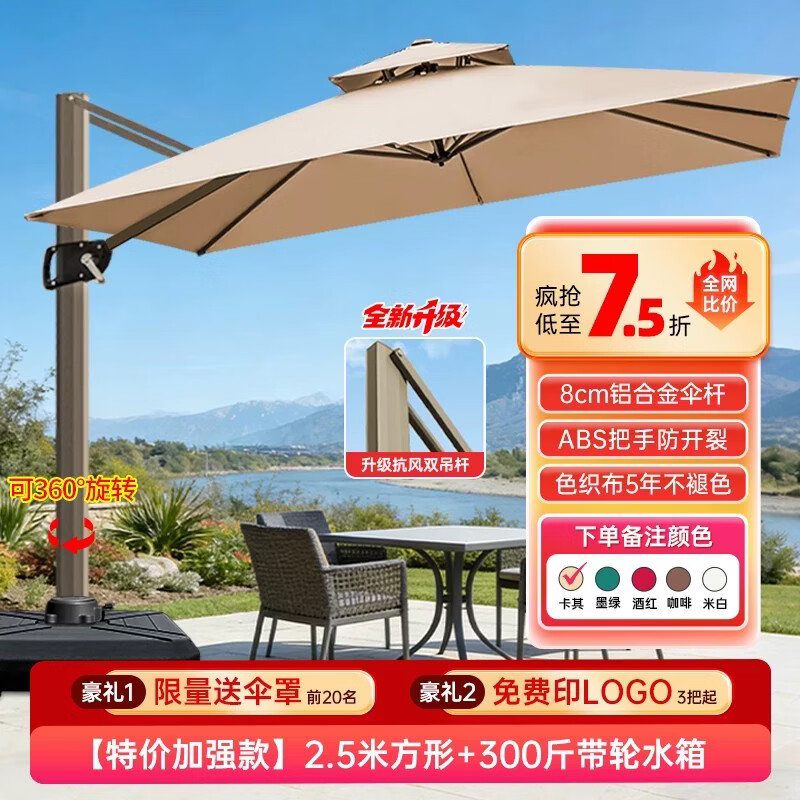 凤朝皇户外遮阳伞庭院伞商用大太阳伞室外罗马伞别墅花园摆摊罗马伞 【特价加强款】8CM铝合金杆2.5米方形+300斤带轮水箱