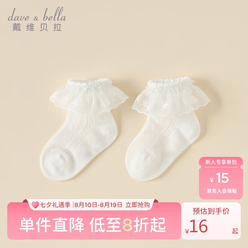 戴维贝拉儿童袜子春夏女童弹力短袜宝宝婴幼儿甜美公主袜