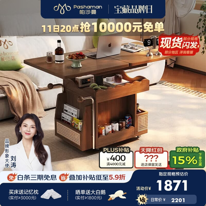 帕沙曼中古风可折叠多功能茶几桌小户型家用客厅储物移动边几新款6461Y 【胡桃色】移动折叠茶几 设计师新款