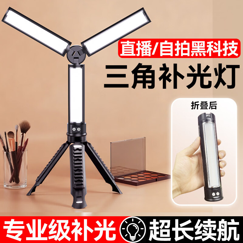 蹬捷(DENGJIE)直播补光灯拍摄专用手机相机摄影摄像专业支架补光灯一体落地桌面直播间LED柔光灯手持便携磁吸 【补光灯+1.6米伸缩三脚架】带手机支架+蓝牙遥控