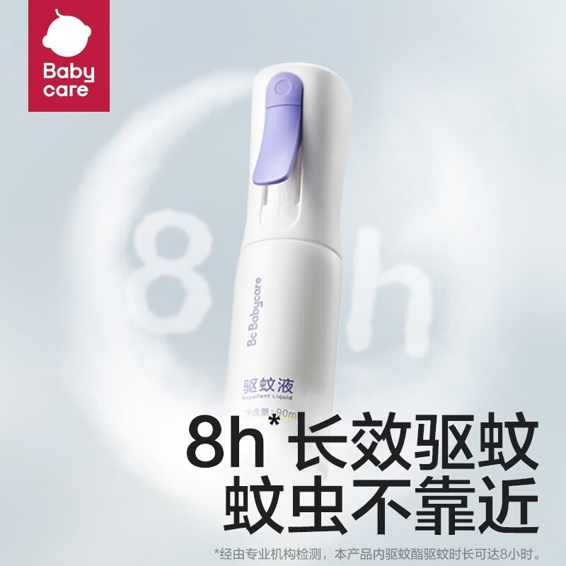 BABYCARE PHILEMON婴幼儿童驱蚊喷雾花露水驱蚊水液清凉防蚊止痒蚊不叮小瓶正品 90ml