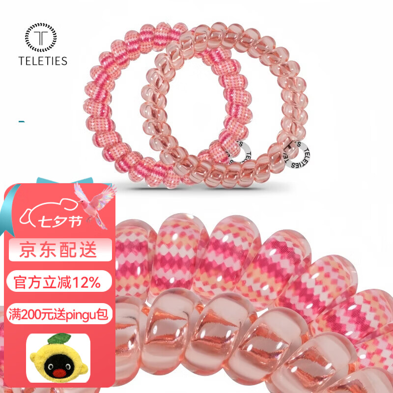TELETIES发圈【2026春季新款】美国电话线发圈头绳发饰发绳泰莉圈TT高级感 春日来信L码2条 京东折扣/优惠券