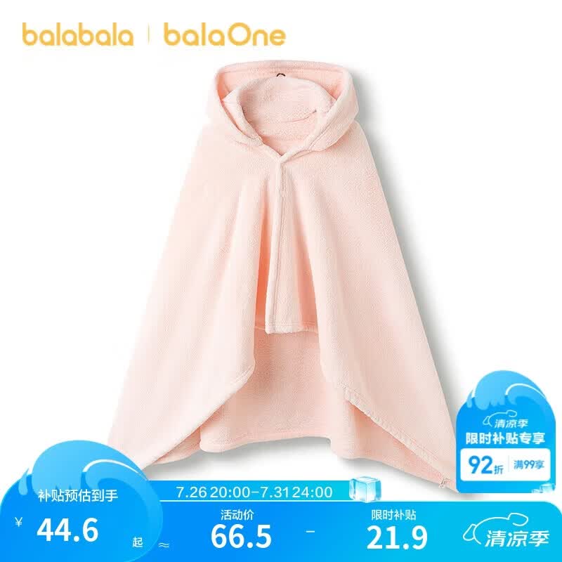 巴拉巴拉balaOne儿童浴巾男童女童宝宝卡通连帽沙滩巾牛奶绒208925191202