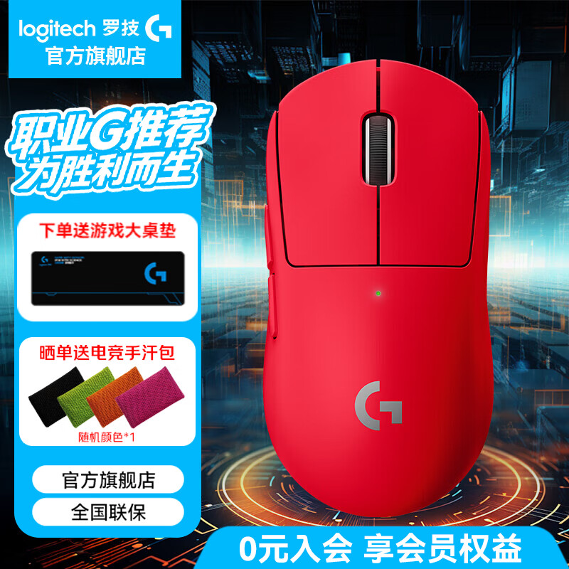 罗技GPW2二代无线鼠标仅售599元,人体工学轻量化设计,游戏办公双模畅用 罗技GPW2二代无线鼠标仅售599元,人体工学轻量化设计,游戏办公双模畅用