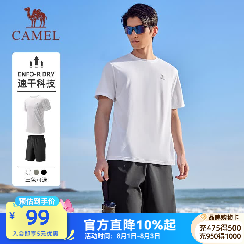 骆驼（CAMEL）速干运动2件套男2026春夏短袖T恤裤跑步两件套装女 J15BAXN077，无际白/幻影黑 ，男 XL