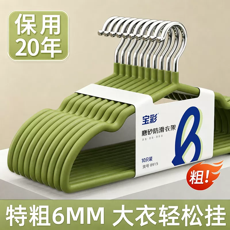 溥畔加粗衣架晾衣架挂衣宿舍用学生无痕晒衣撑防滑衣服架衣物整理 升级磨砂(雅棕色)6MM加粗 无痕防滑 50个