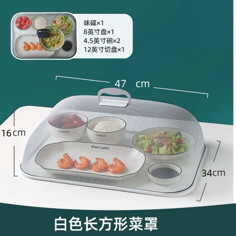 CRHMMFLF不锈钢罩菜罩家用餐桌饭菜罩碗罩防虫防苍蝇遮菜防尘网罩盖菜罩 【不锈钢菜罩】24CM 一个装