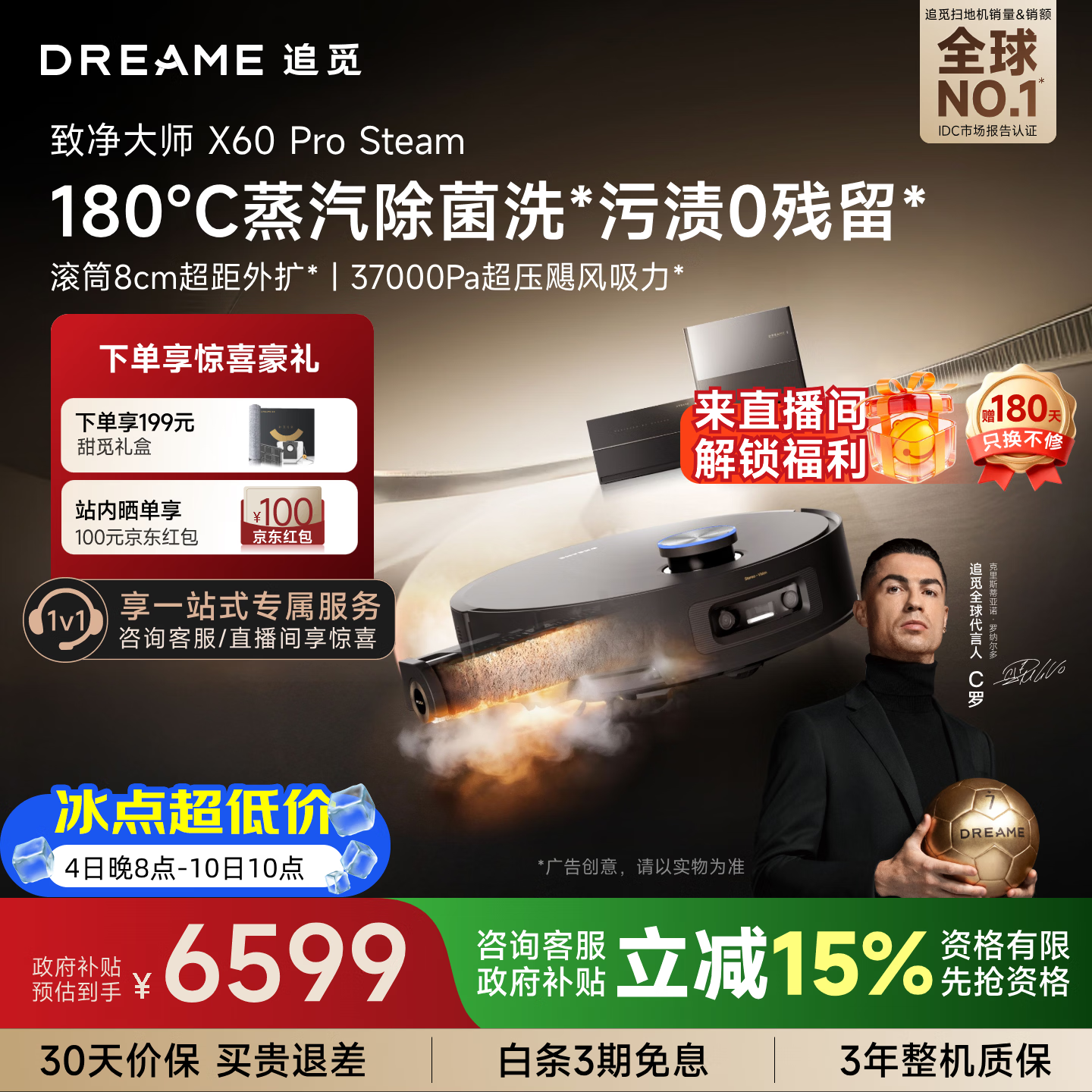 追觅【国家补贴】X60ProSteam蒸汽活水洗地扫地机器人 家用扫洗拖一体自动清洗自动上下水拖地机最新款 超薄