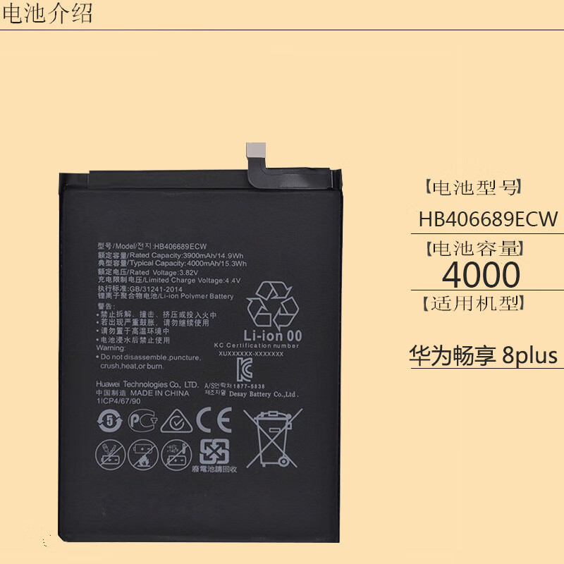 fla-al00 fla-al10 fla-tl10 畅享8plus【406689】无拆机工具