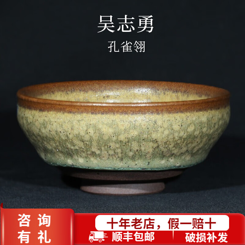 吴志勇 建盏茶杯 建阳原矿铁胎茶盏 非遗纯手工主人杯茶具 官帽孔雀翎