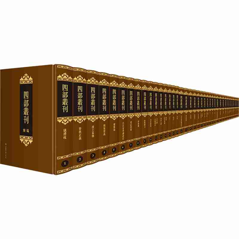 四部丛刊续编（套装共8箱82册）