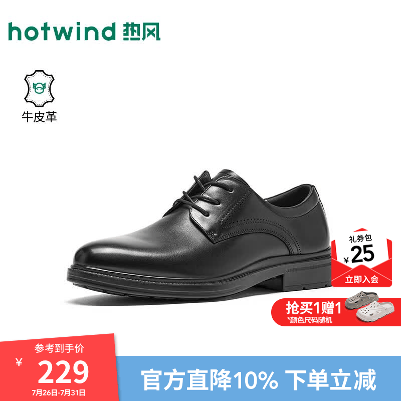 热风（Hotwind）男鞋2026年秋季新款时尚休闲正装皮鞋黑色舒适百搭商务鞋子 01黑色 牛头层皮革 43