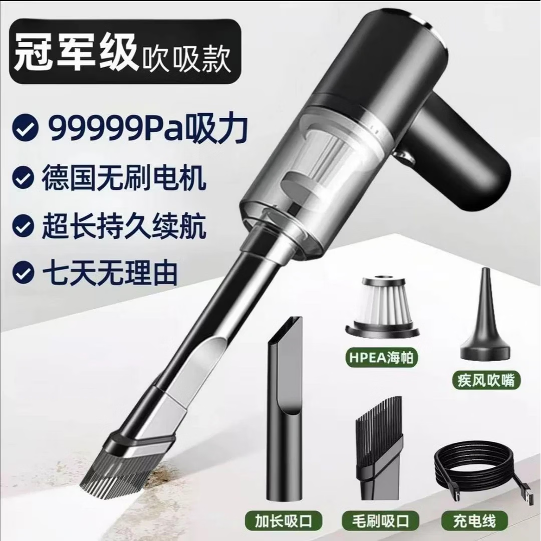家车清洁吸尘无线充电大吸力功率小型手持清洁器 其他清洁工具L 家车两用【四件套】吸/吹/抽/充多合一