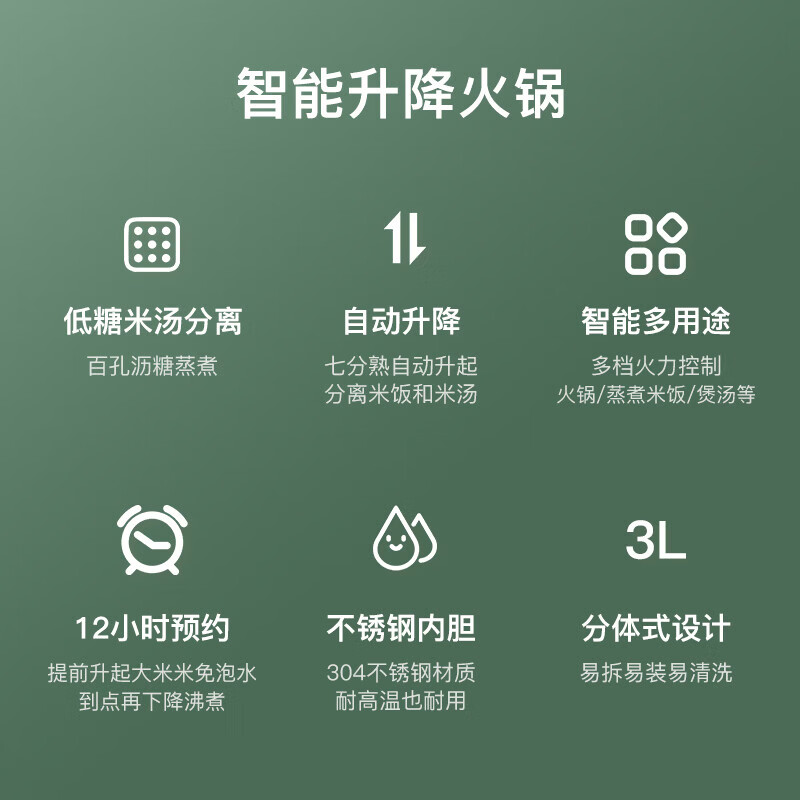 韩久2026年新款升降式低糖电饭煲米汤分离智能沥米饭过蒸煮多功能电饭煲不锈钢全自动养生锅 3L 墨绿色-不锈钢-自动升降-适合1-3人