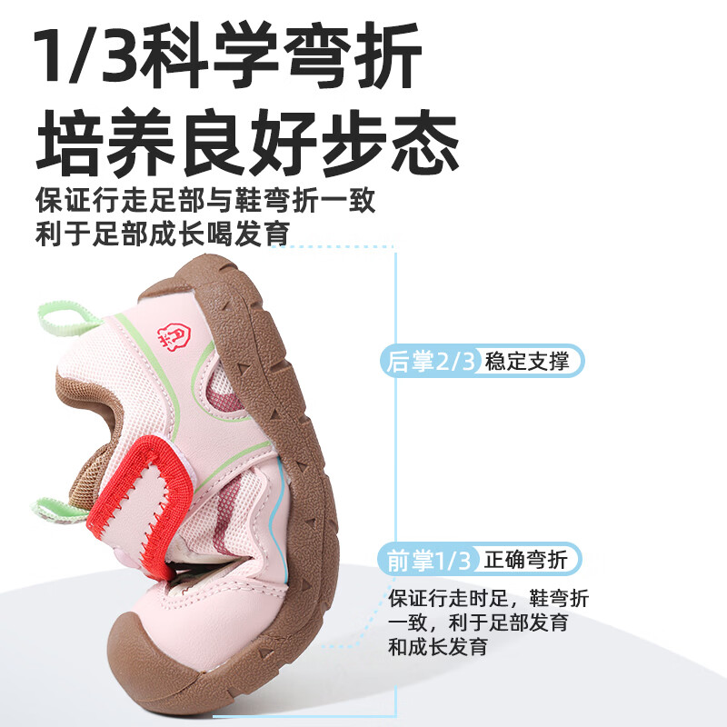 托姆贝克宝宝学步鞋26秋季新款童鞋时尚运动鞋男女童软底防滑透气机能鞋 6H6175粉色 26 (适合脚长16.5-17cm)