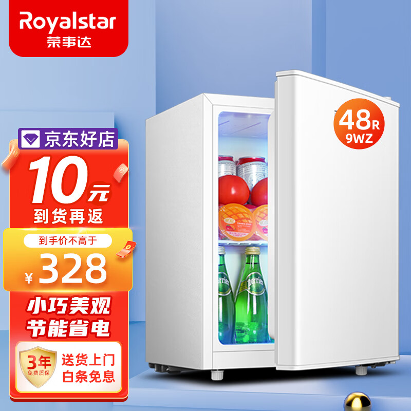 荣事达（Royalstar）单门冰箱小型迷你小冰箱家用冷藏微冷冻便携租房宿舍节能低噪保鲜冰箱 48 R9WZ 白色