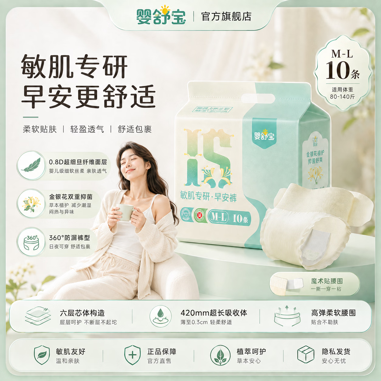 婴舒宝早安裤魔术贴拍1发20条 19.9元 - 86线报