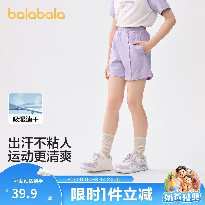 巴拉巴拉童装儿童短裤女童2025夏装速干运动裤子时尚中大童潮208225110001