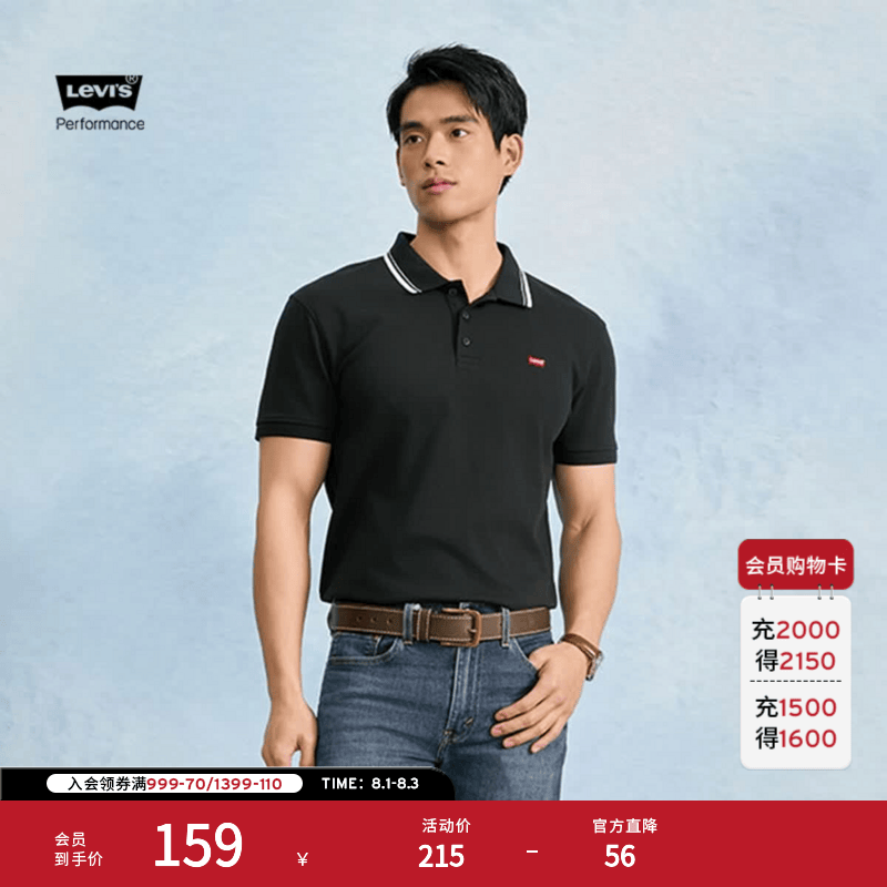 Levi's李维斯冰酷系列26年春夏新款男士凉感美式复古针织短袖Polo衫 黑色 M