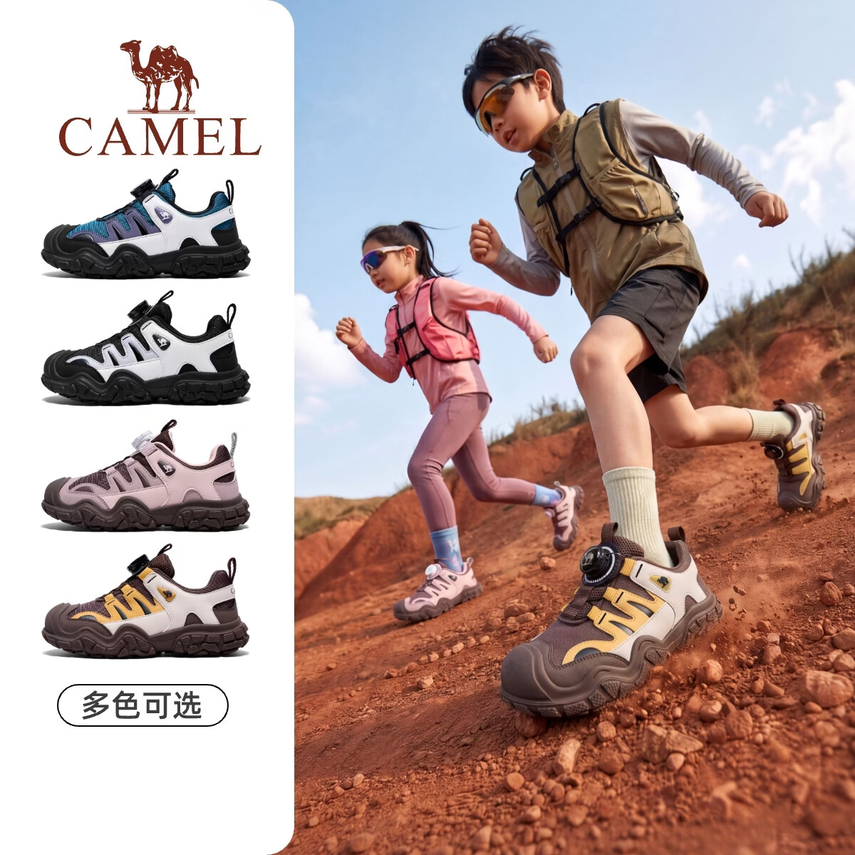骆驼【丑萌】儿童登山鞋户外徒步鞋耐磨防滑青少年休闲鞋中大童