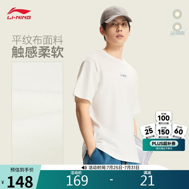李宁中国文化系列短袖文化衫男子2026夏季百搭休闲运动上衣AHSW407