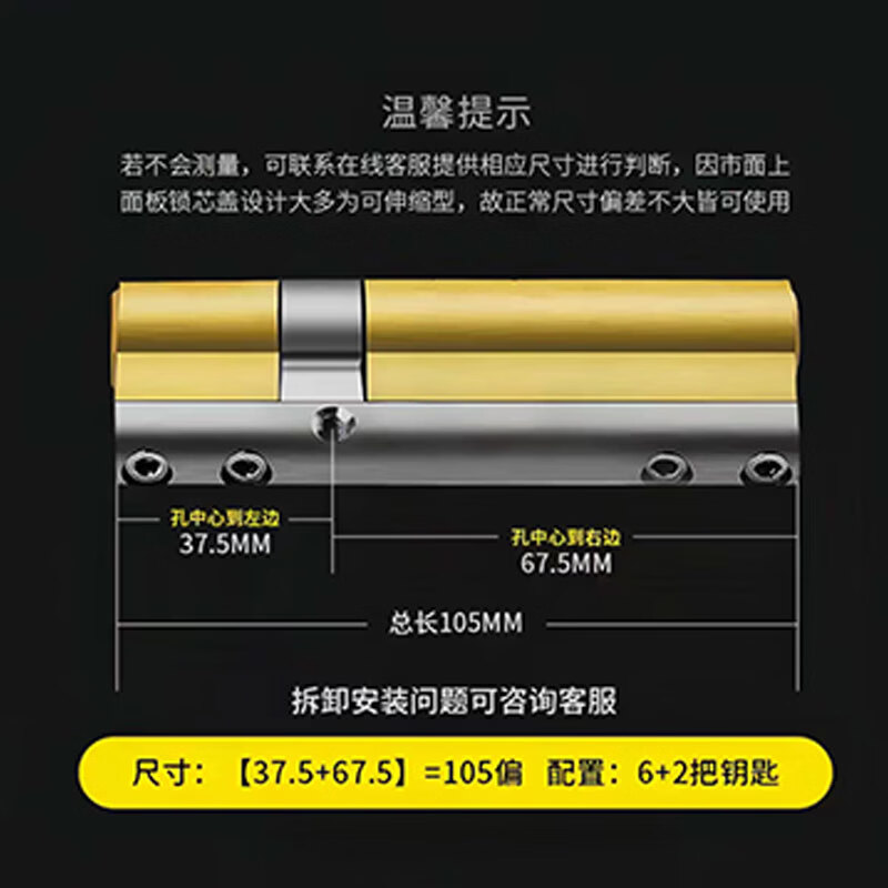 比普乐防盗门锁超C级锁芯纯铜锁芯家用通用型入户大铁门防盗门锁心配件 【C级锁芯105偏/37.5】