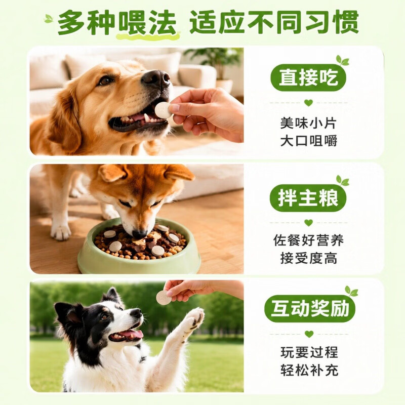 原萃猫咪专用复合维生素狗狗通用宠物卵磷脂多种维生素b2营养补充剂片 600片【均衡营养 猫狗通用】