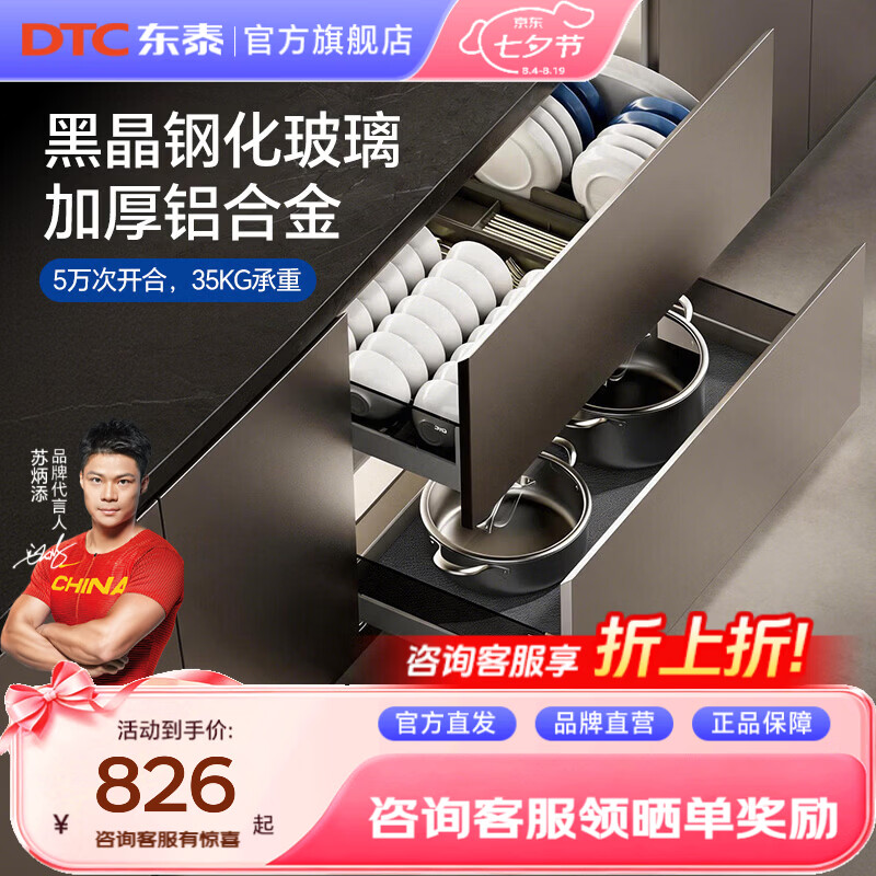 DTC厨房橱柜拉篮晶澜碗碟架锅具篮抽屉式不锈钢钢化玻璃双层篮套装 碗篮+平篮600柜2层 黑灰晶