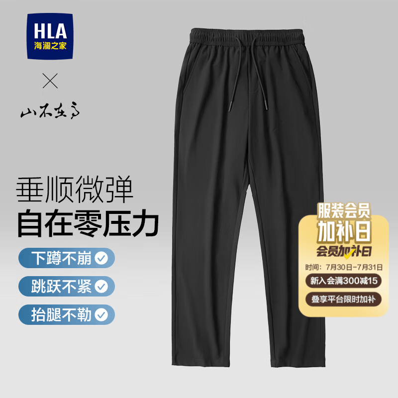 海澜之家（HLA）休闲裤男春夏季款垂顺质感裤子男 黑色27【长裤】 HKCAW1F015A 35 175/90A 推荐151~160斤
