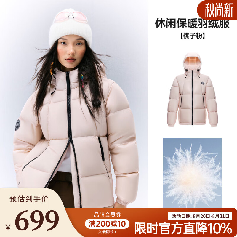 骆驼（CAMEL）熊猫户外【暖烘烘】火山岩速暖羽绒服女男同款保暖加厚情侣外套 桃子粉 A34CR09619C6 XS
