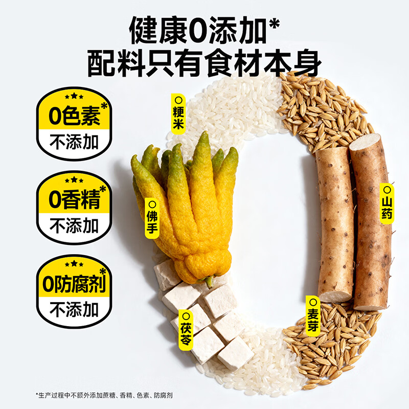 窝小芽儿童炒米茶三星消消汤茯苓山药温和养脾胃积食养生大麦茶冲泡饮水 【2盒装】三星炒米消消汤 (30袋） 150g*2盒
