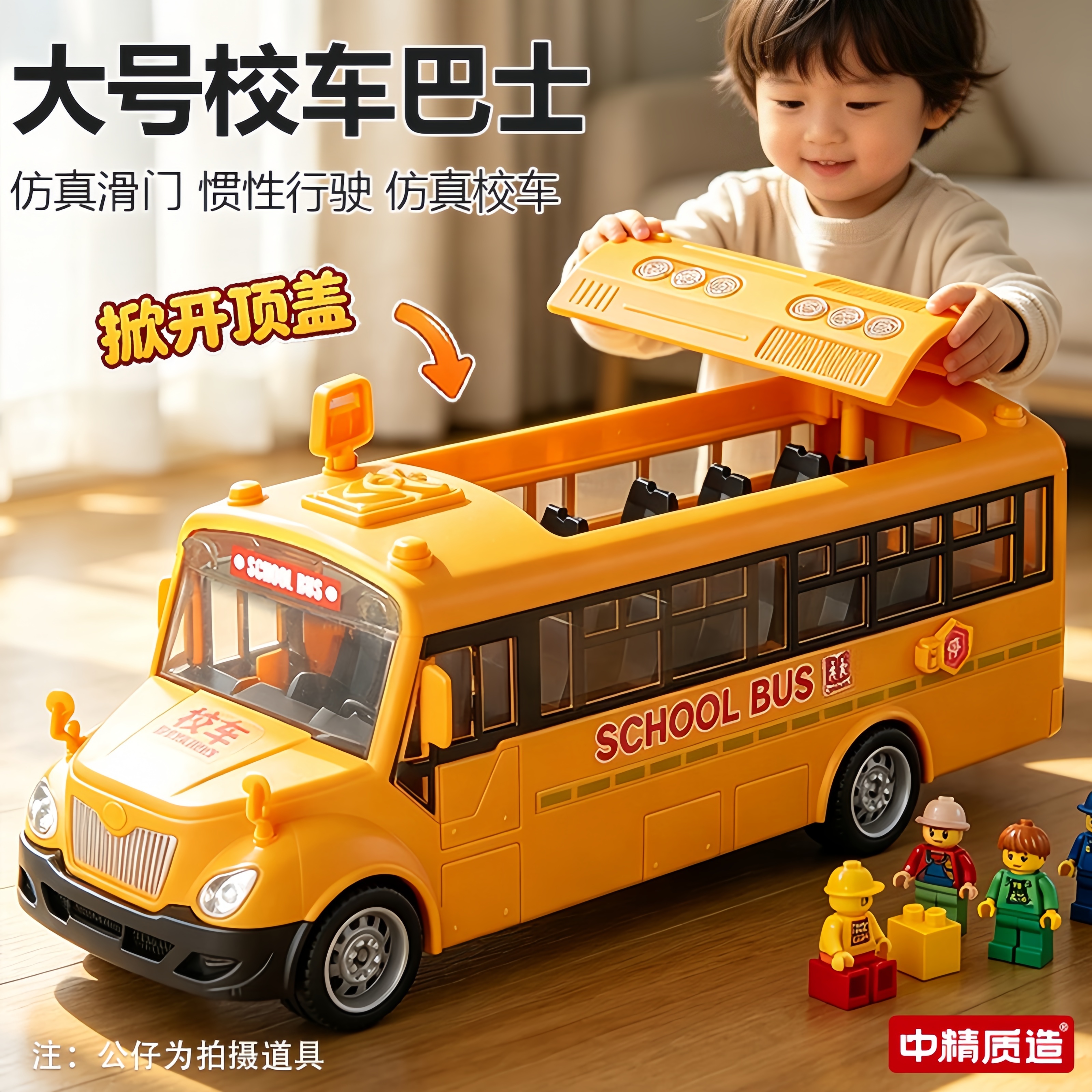 中精质造大号巴士玩具车 10.9元 - 86线报