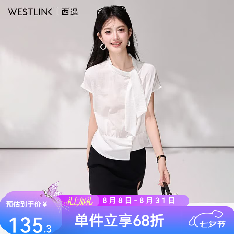 西遇（Westlink）白色飘带收腰短袖衬衫女2026年夏季新款气质通勤小飞袖上衣 白色 S (155)