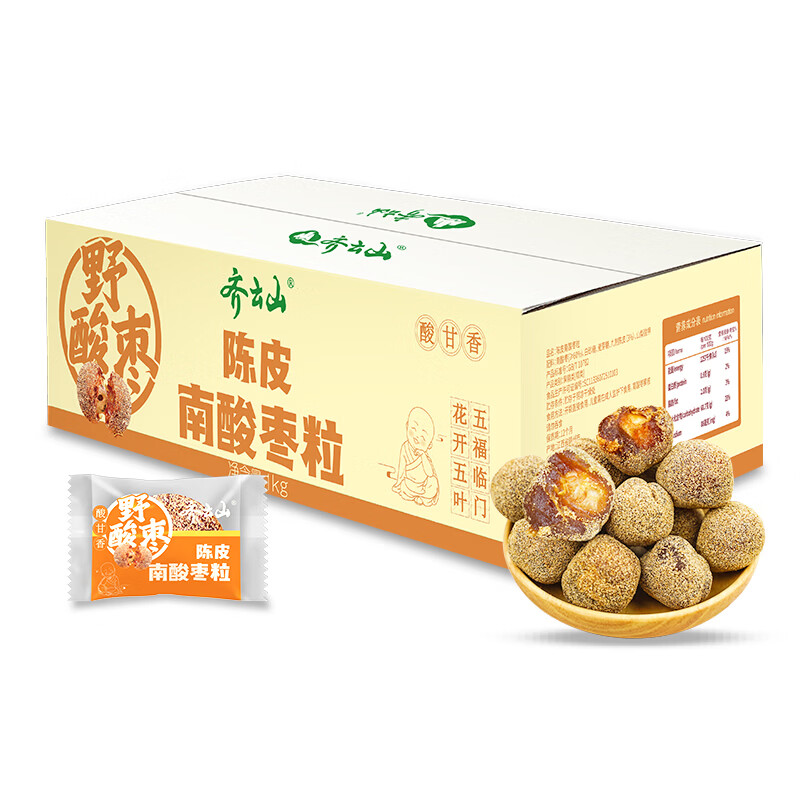 齐云山陈皮风味南酸枣粒1kg江西特产办公室零食 陈皮风味酸枣粒