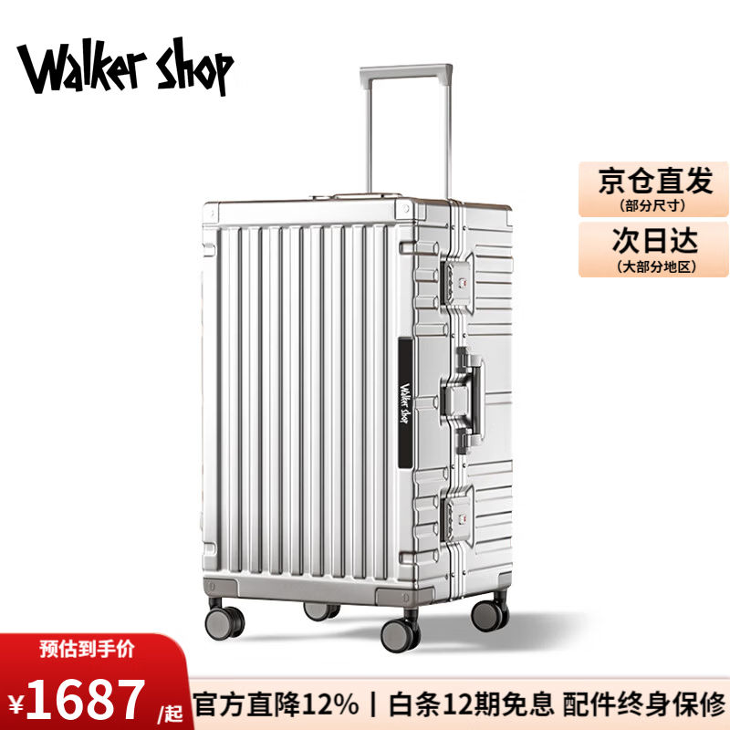 Walker Shop行李箱2026新款大容量纯色登机箱旅行必备TSA密码锁拉杆箱 银色 20英寸 登机箱【55开-刹车减震轮-内里干湿分离】