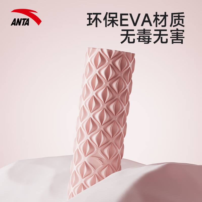 安踏（ANTA）菱形泡沫轴肌肉放松滚轴狼牙棒健身器材滚筒实心成人瑜伽柱按摩棒 瑜伽盲盒 微瑕【颜色/款式/尺寸随机】