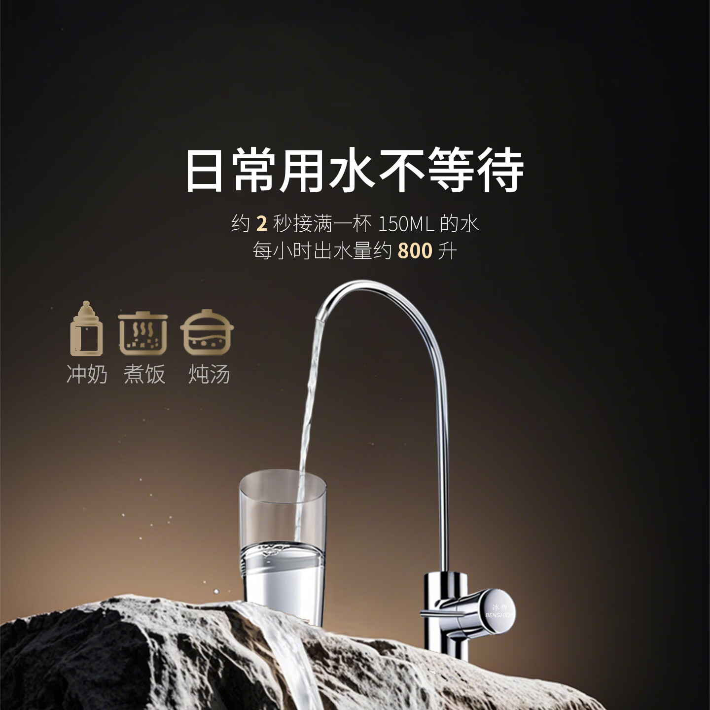 冰尊（BENSHION）净水器家用有效除菌保留矿物质无桶无废水不用电厨房净水机 套餐四(标配)+中央前置+阻垢器