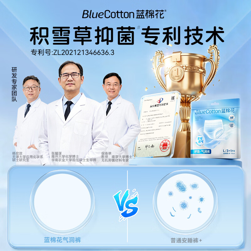 蓝棉花夏天益生菌安睡裤抑菌级姨妈裤4条装安全裤安心裤夜用卫生巾 L 16条 100-140斤 共4包
