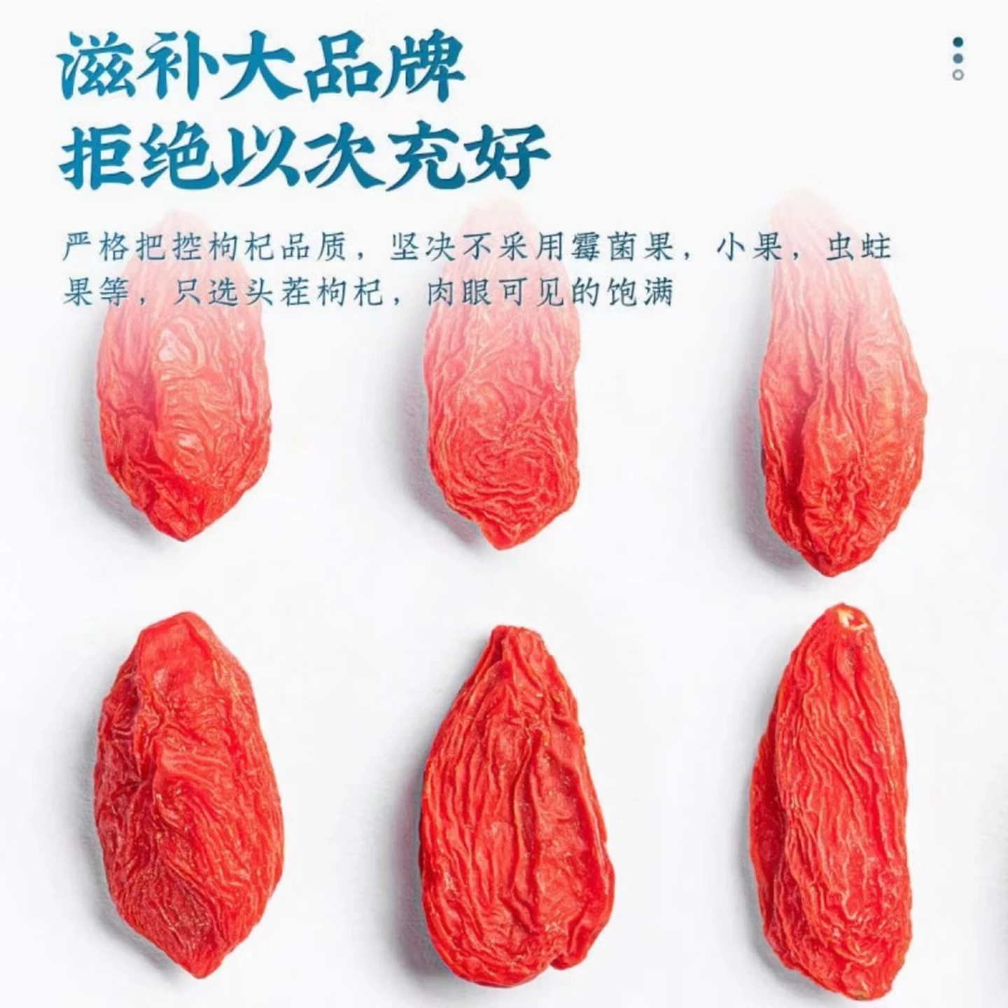 胖东来同款中宁特级红枸杞干净免洗自然晾晒颗粒饱满干嚼清甜日常养生茶 【特级】中宁枸杞 250g*4罐 不满意包退