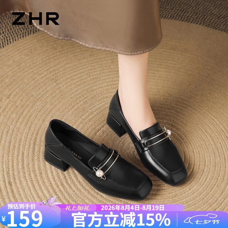 ZHR则则七夕礼物乐福鞋女2026新款配裙子女鞋单鞋通勤百搭小皮鞋