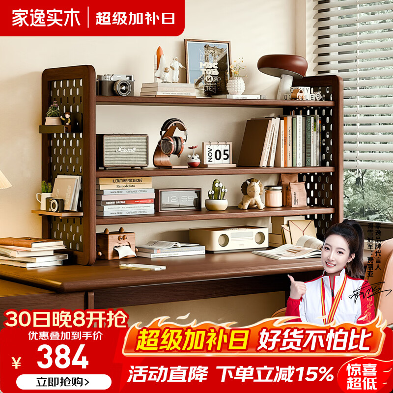 家逸（JIAYI）实木桌面书架洞洞板多层置物架可调节收纳架书桌立式书架 【 送货上门 】DIY洞洞板 100*20*60cm-胡桃木色