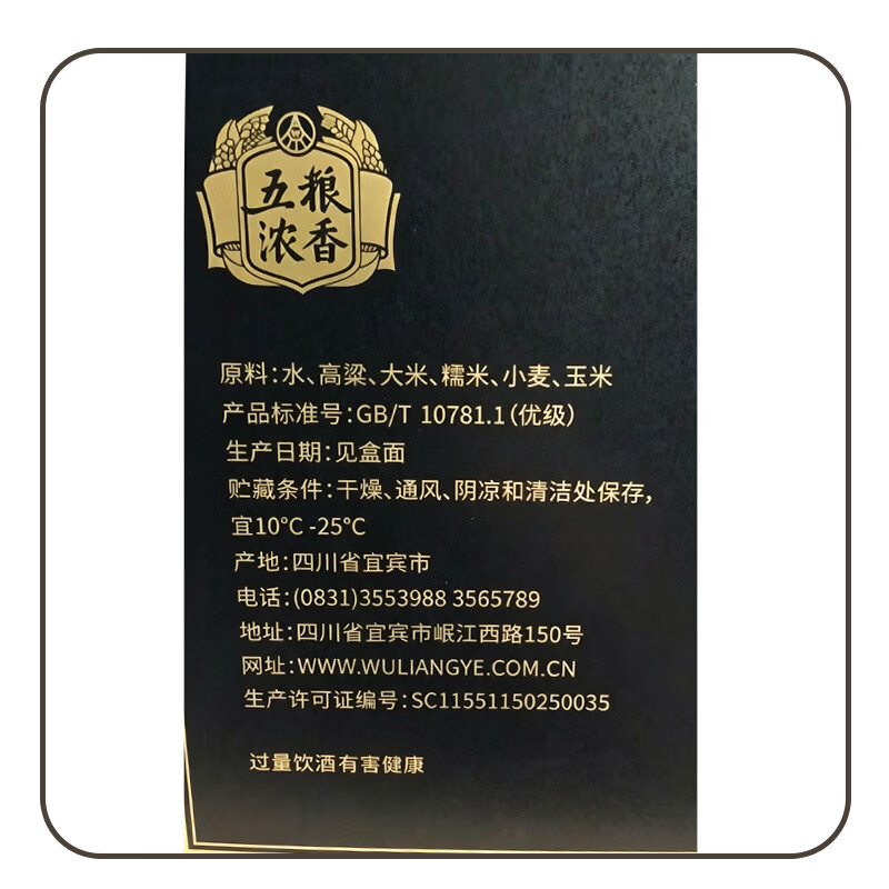 五粮液 五粮醇 醇香商务蓝礼盒 浓香型白酒 优级纯粮好酒 52度 500mL 2瓶 礼盒装