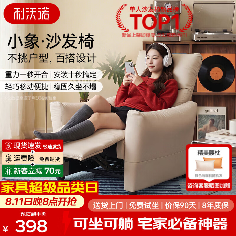 利沃诺【晒图送腰枕】小象椅单人沙发椅懒人沙发躺椅2026新款家用休闲椅 【小象咖-牛奶皮】可坐可躺-稳固不侧翻
