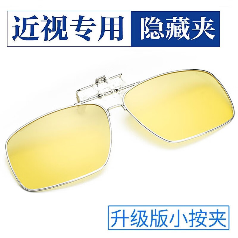 班杰尼近视太阳镜夹片潮超轻开车专用钓鱼偏光镜墨镜隐形镜片夹可上翻 夜视片