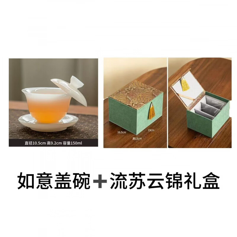 冰种玉瓷悬停盖碗单个璞玉茶杯会客送礼透亮不烫手易清洗 如意盖碗150ml【精美礼盒装】